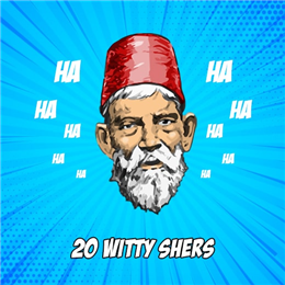 20  witty shers  of Akbar Allahabadi