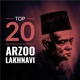 Couplets of Arzoo Lakhnavi