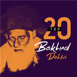 Couplets of Bekhud Dehlvi