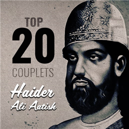 Couplets of Haider Ali Aatish