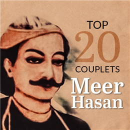 Couplets of Meer Hasan