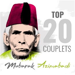 Couplets of Mubarak Azimabadi