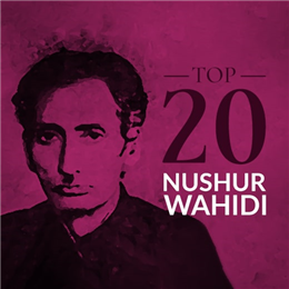 Couplets of Nushoor Wahidi