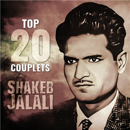 Couplets of Shakeb Jalali