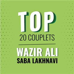 Couplets of Wazir Ali Saba Lakhnavi
