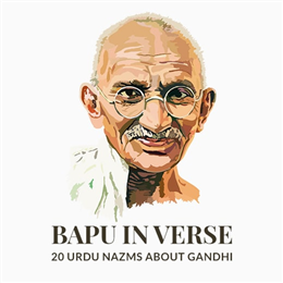 20  Famous Urdu nazms on Mahatma Gandhi