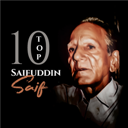 Top 10 couplets of Saifuddin Saif