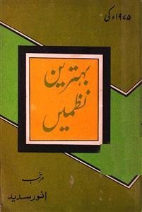 1975 Ki Behtareen Nazmein