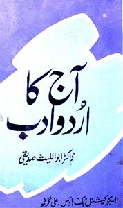 Aaj Ka Urdu Adab