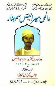 Sad Poetry Books In Urdu