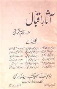 Aasar-e-Iqbal