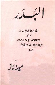 Al-Badar