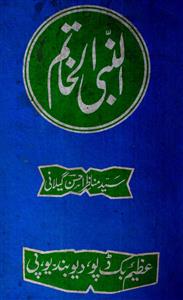 Al-Nabiy-ul-Khatam