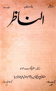 Al-Nazir