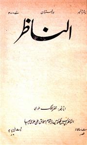 Al-Nazir