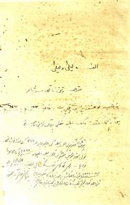 Alif Laila Urdu Ba Tasveer