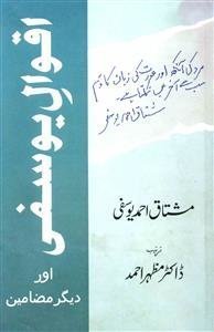 Aqwal-e-Yusufi Aur Deegar Mazameen