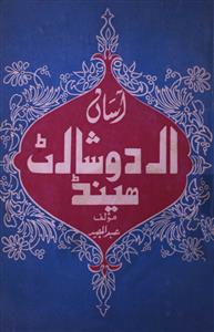 Asan Urdu Shorthand