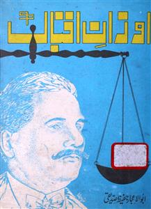 Auzan-e-Iqbal