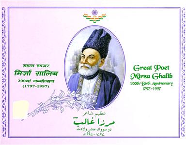 Azeem Shair Mirza Ghalib