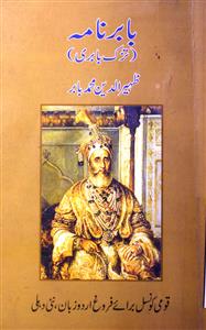 Babar Nama