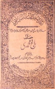 Bagh-e-Mohammadi
