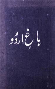 Bagh-e-Urdu
