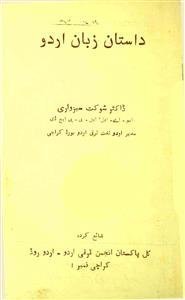 Dastan-e-Zaban-e-Urdu