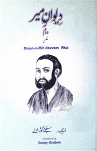 Deewan-e-Meer Dom Aksi