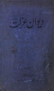 Deewan-e-Uzlat