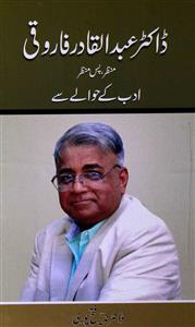 Dr. Abdul Qadir Farooqi Manzar Pas-e-Manzar Adab Ke Hawale Se