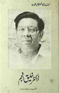 Dr. Khaliq Anjum