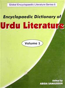 انسائیکلو پیڈیا ڈکشنری آف اردو لیٹریچر