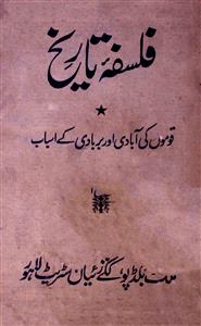 Falsafa-e-Tareekh