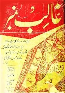 Farogh-e-Urdu