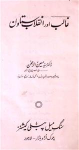 Ghalib Aur Inqalab-e-Sattawan