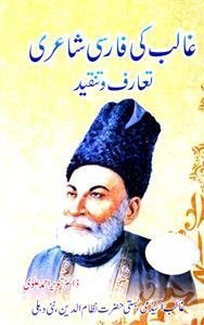 Ghalib Ki Farsi Shayari