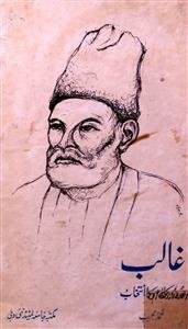 Ghalib Urdu Kalam Ka Intikhab