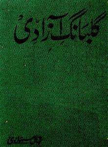 Gulbang-e-Azadi
