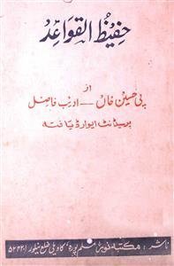 Hafeez-ul-Qawaid