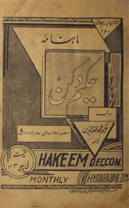 Hakeem-e-Deccan
