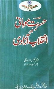 Hasrat Mohani Aur Inqilab-e-Aazadi