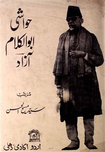 Hawashi Abul Kalam Azad