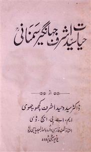 Hayat-e-Syed Ashraf Jahangir Samnani