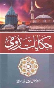 Hikayat-e-Rumi