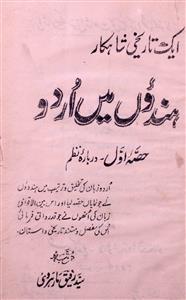 Hinduon Mein Urdu