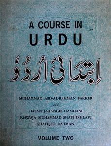 Ibtedai Urdu