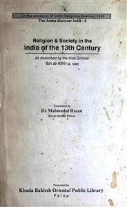India of The 13th Century