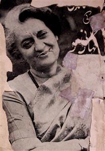 Indira Gandhi Ki Kahani