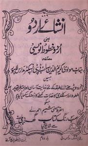Insha-e-Urdu